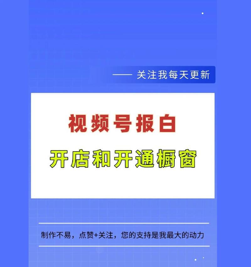 抖音小店如何开通商品橱窗账号（实现零售升级）