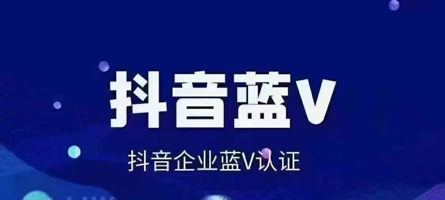 抖音小店开通渠道账号权限指南（快速了解如何为自己的小店开通渠道账号权限）