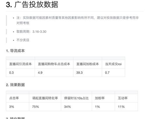 抖音新号直播流量扶持，助你快速增长关注（解析抖音新政策）