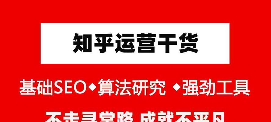 知乎关键词优化软件下载——SEO文章