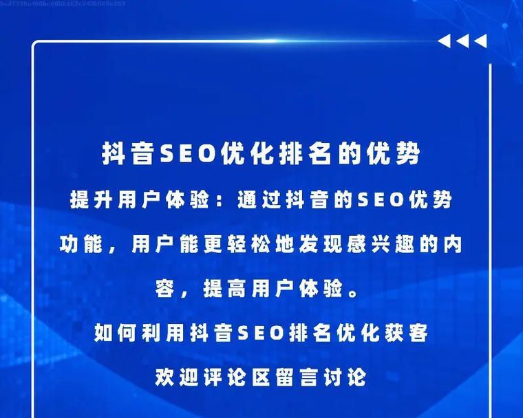 抖音关键词查询软件：助你打造下一个热门内容