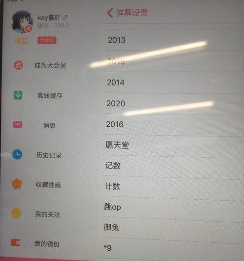 B站怎么屏蔽关键词推送：全面指南