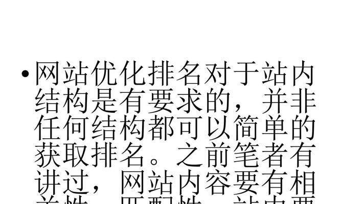 百度SEO优化技巧详解——提高网站排名（5种手段、5个要点、4个技巧）