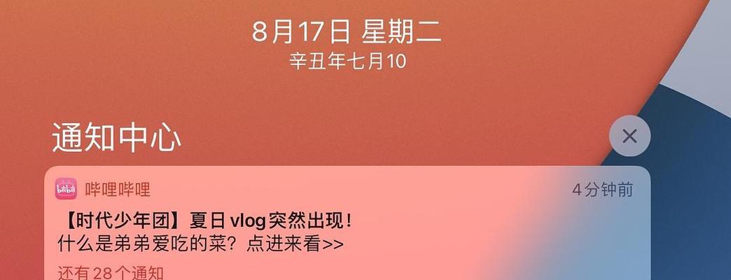 B站推送怎么屏蔽关键词：全面指南与技巧