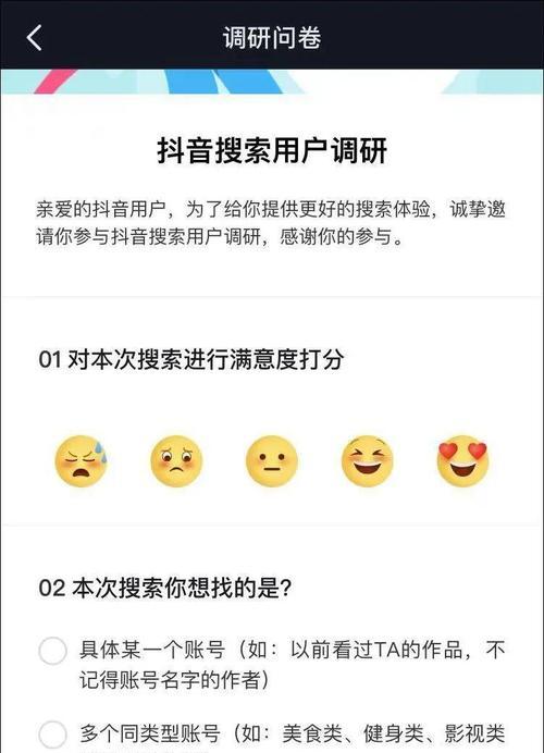 抖音查关键词搜索量怎么查