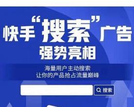 快手怎么搜索关键词能被搜到