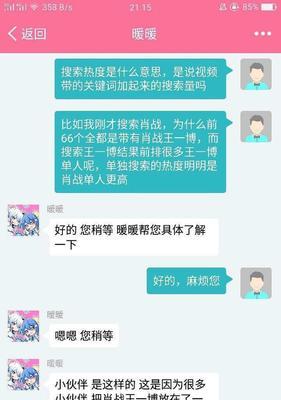 B站搜索最多的关键词在哪搜？——深度解析B站搜索技巧