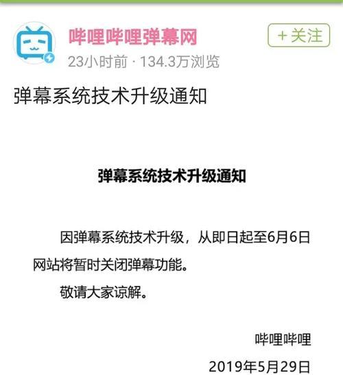 B站App关闭广告：一步到位的解决方案