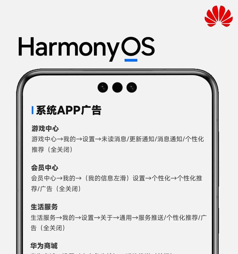 App打开时的5秒广告怎么关闭