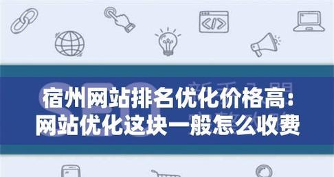 如何提升网站SEO排名（15个有效方法帮你轻松上手）