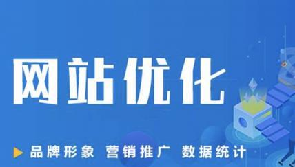 网站SEO优化排名操作全攻略（掌握15种实用技巧让你的网站排名大涨）