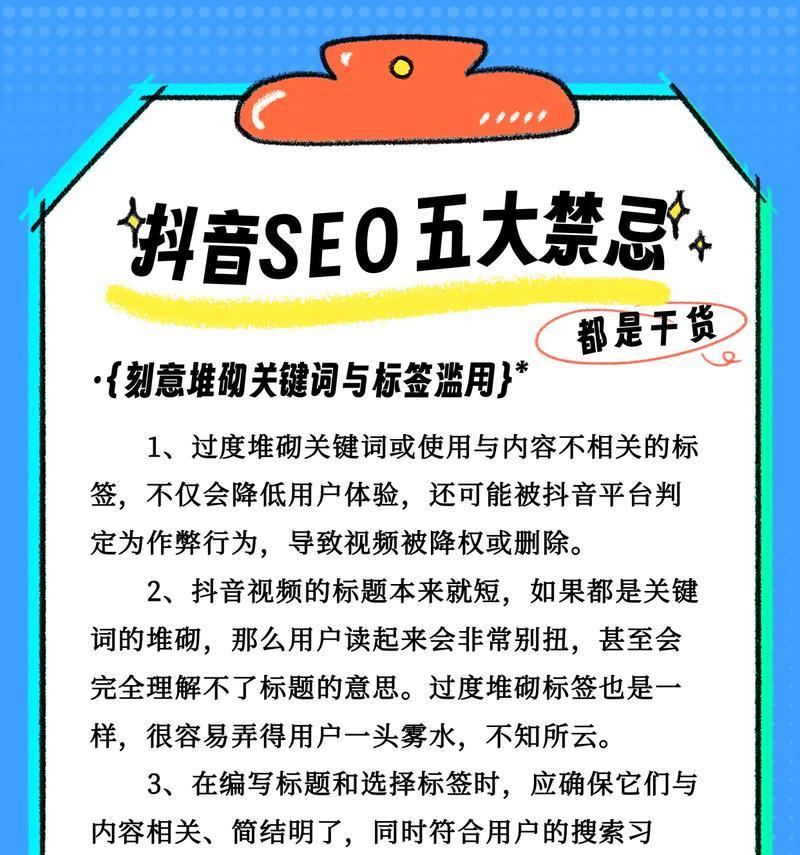 抖音关键词搜索排名效果怎么样