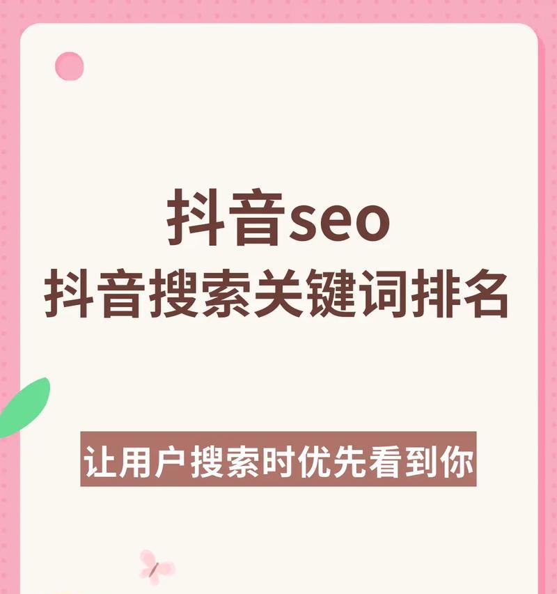 关于SEO网站优化的实用技巧（掌握这些方法）