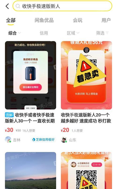 快手怎么设置关键词