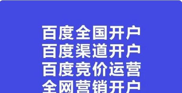 标题：掌握百度SEO优化技巧，提升网站排名