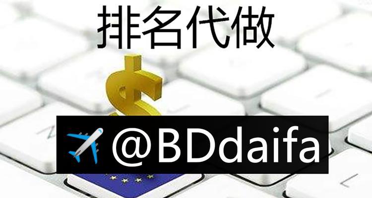 标题：掌握百度SEO优化技巧，提升网站排名