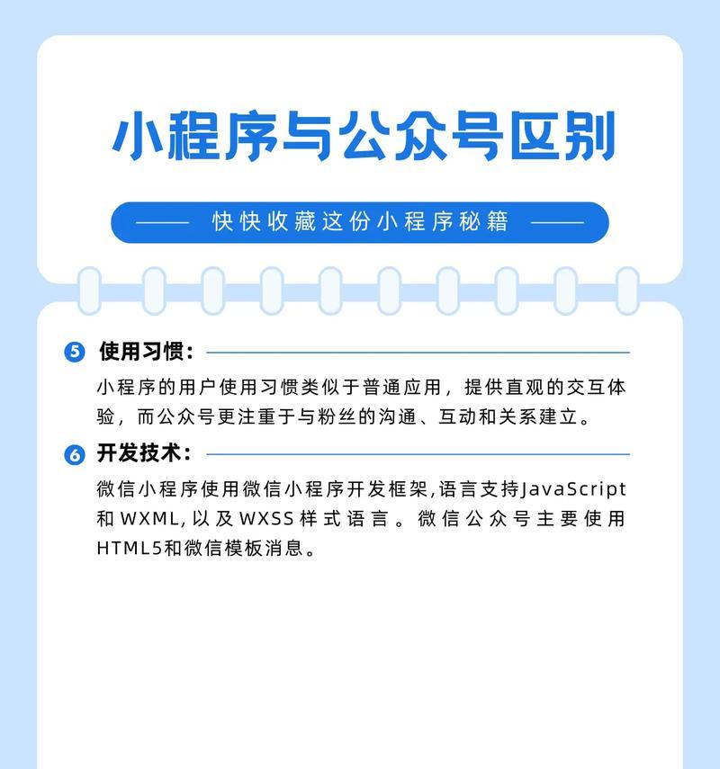 微信公众号小程序怎么做