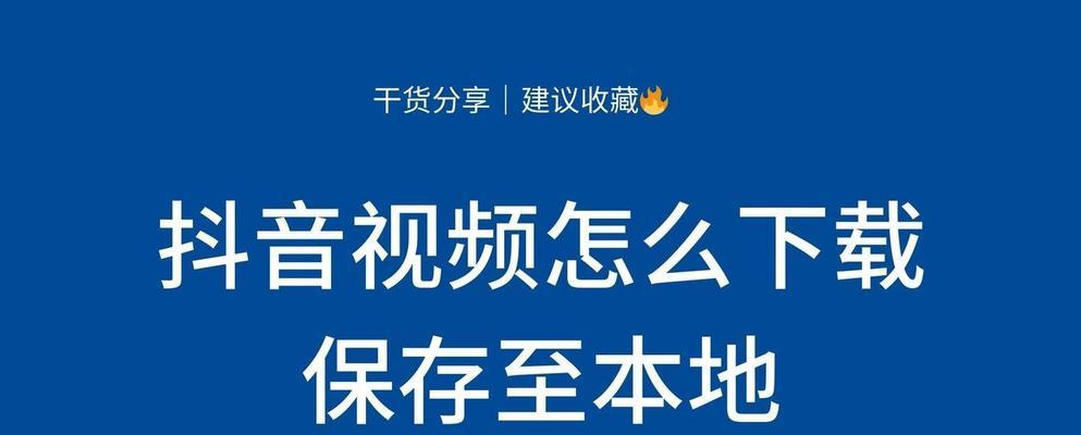 抖音下载最新版本的攻略指南