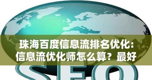 SEO百度排名优化：打造成功的搜索排名策略