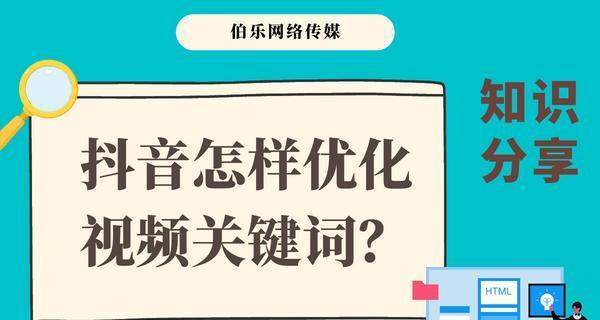 抖音账号添加关键词怎么设置