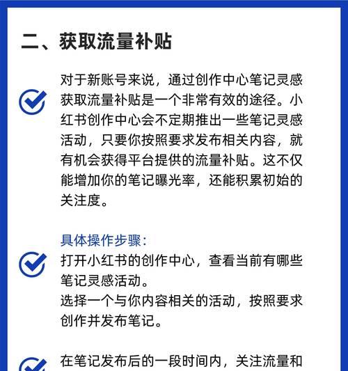 小红书关键词排名：优化策略与实用技巧