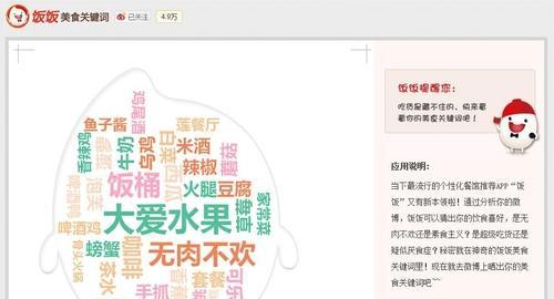 关键词生成的艺术：打造完美SEO优化文章