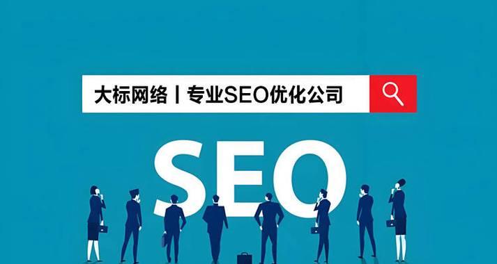 SEO关键词优化推广：深度指南与实战策略