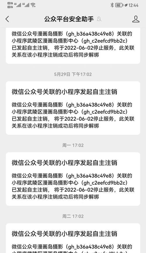 微信公众号怎么注销：全流程指南及注意事项