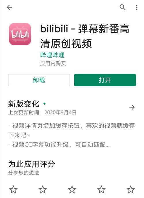 b站直播怎么设置屏蔽关键词