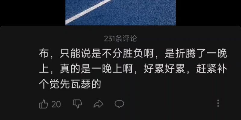 B站评论区屏蔽关键词设置指南