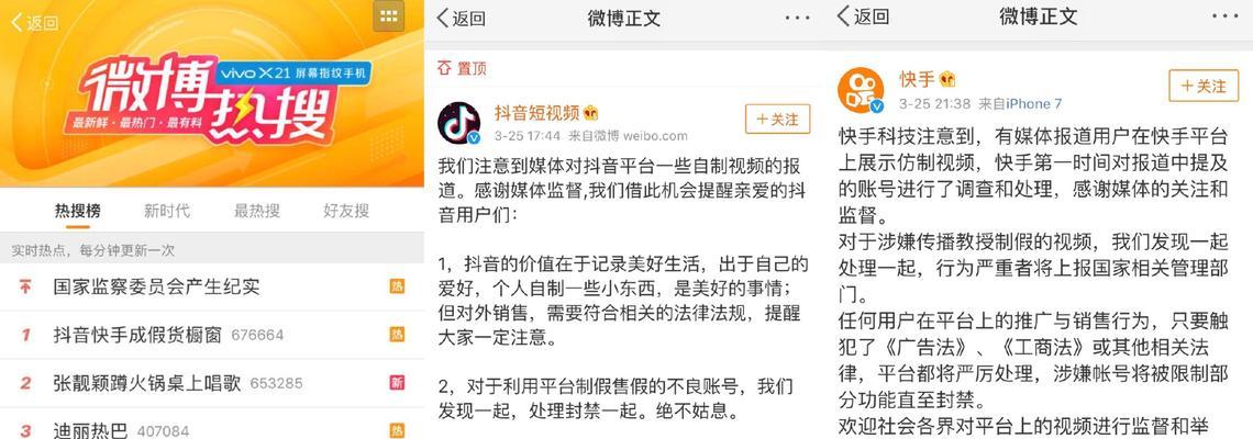 快手热搜的实用指南：如何快速找到热门内容？