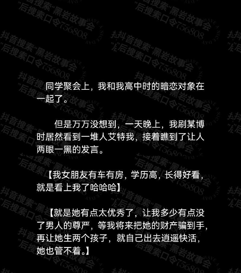 抖音关键词搜索不到小说怎么办？一文助你解决难题