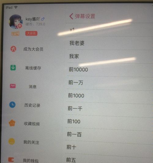 关于B站关键词屏蔽推送设置的全面指南