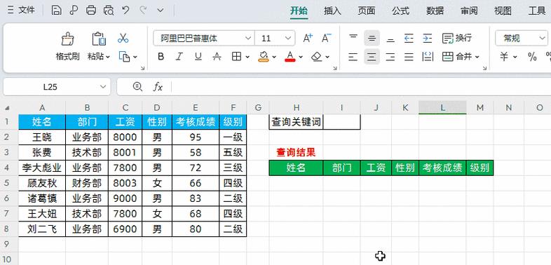 Excel筛选多个关键词的高效方法