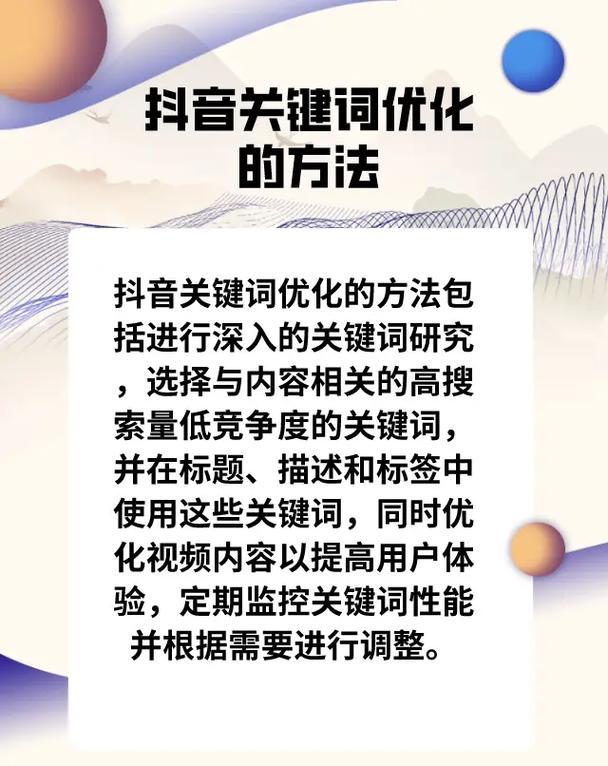 抖音里的关键词：如何挖掘与应用以引爆流量