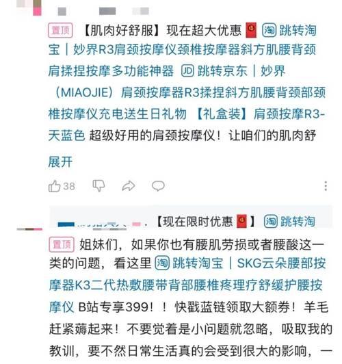 禁止b站广告跳转怎么设置