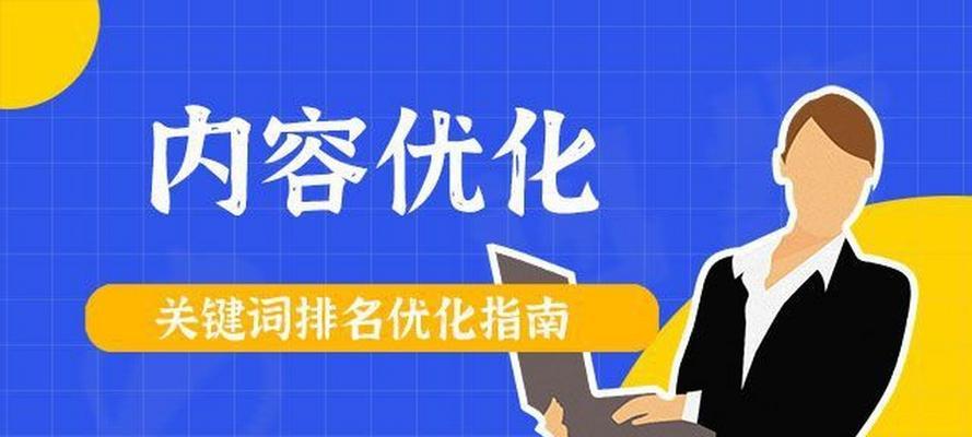 下拉关键词排名：SEO优化的黄金钥匙