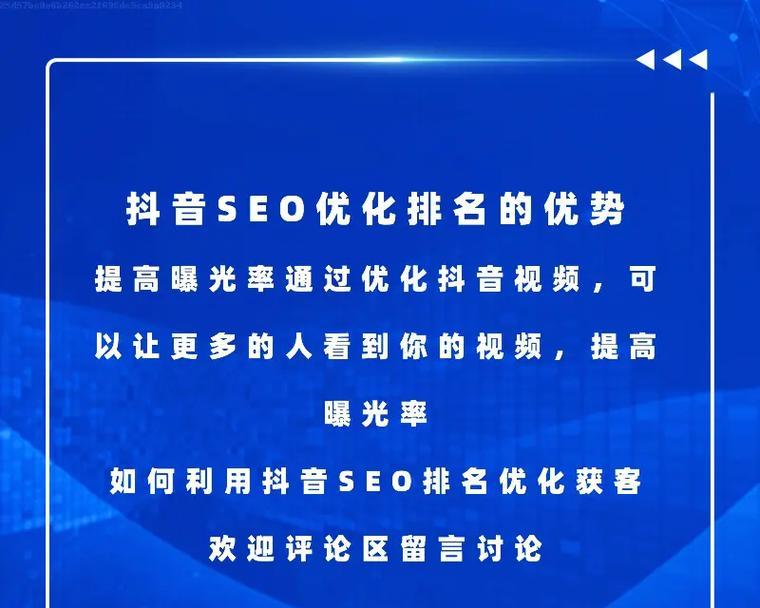 抖音关键词分析：如何挖掘潜力、优化内容与提升影响力