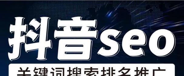 抖音关键词屏蔽无效？教你深度优化与解决方法