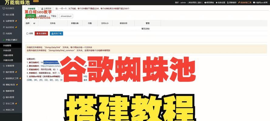 SEO网站优化培训：如何让你的网站在搜索引擎上脱颖而出？