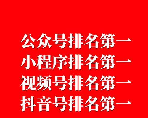 排名优化关键词：掌握SEO核心，提升网站流量