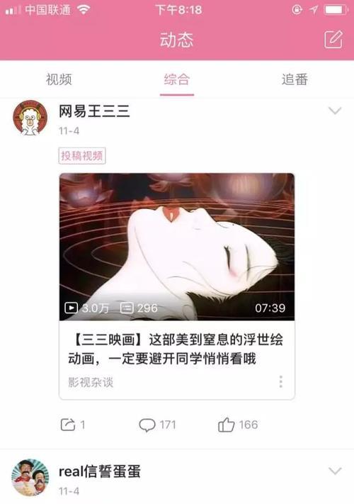 B站封面广告怎么关闭？——全面操作指南