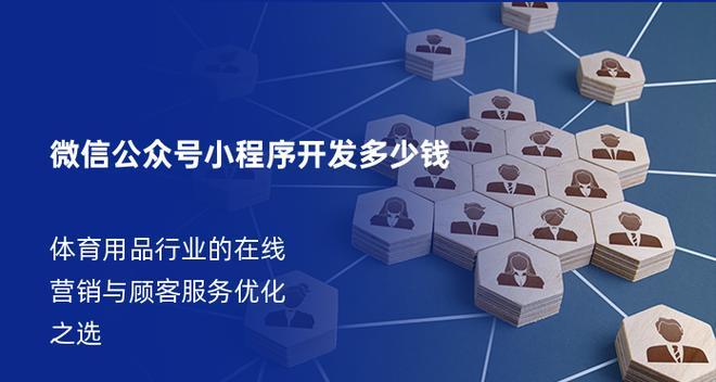 公众号小程序开发：全方位指南