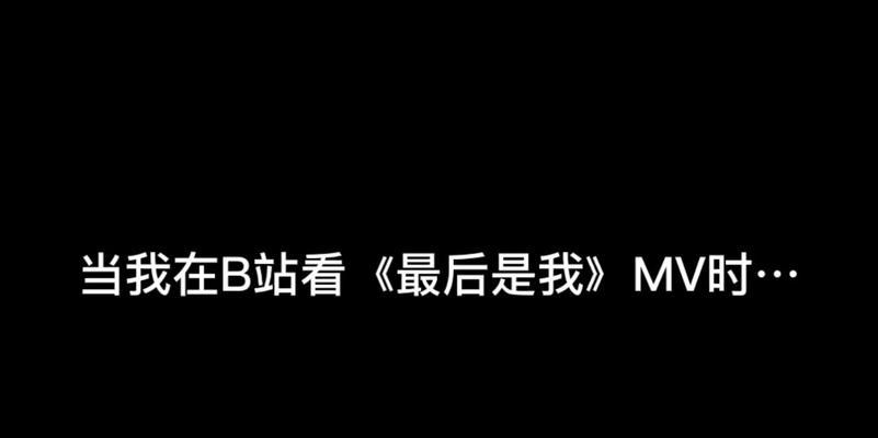 B站没弹幕，你可能会遇到的问题与解决方法