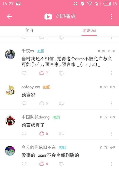 哔哩哔哩关键词屏蔽怎么取消不了