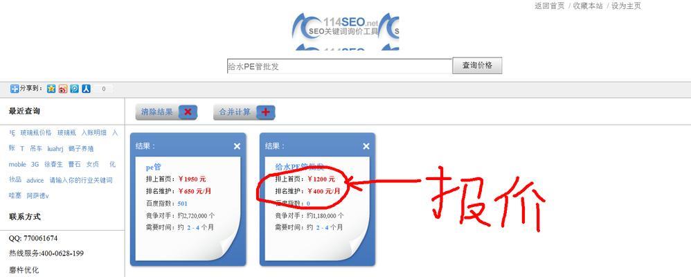 关键词优化价格查询：全面指南与市场分析