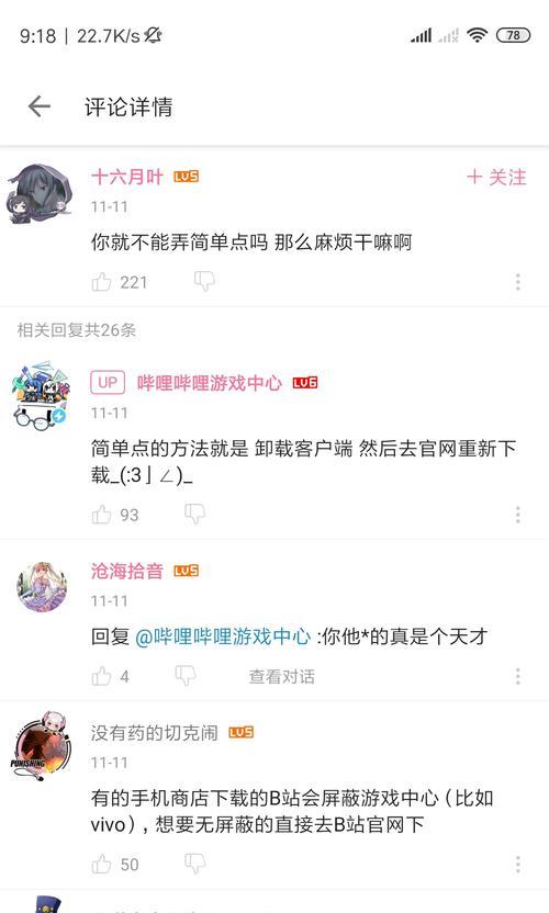 标题：《掌握B站广告屏蔽技术：提升观看体验的终极指南》