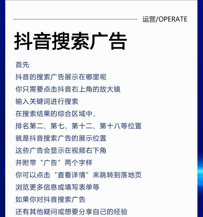 抖音关键词搜索排名网站是什么