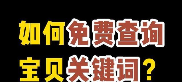 哔哩哔哩能屏蔽关键词吗？深入分析与操作指南