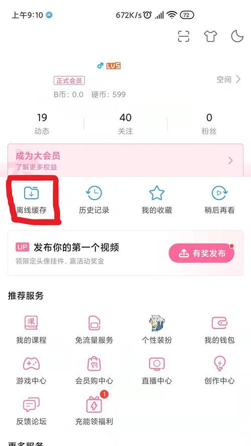 B站视频怎么删除？全面指导与注意事项